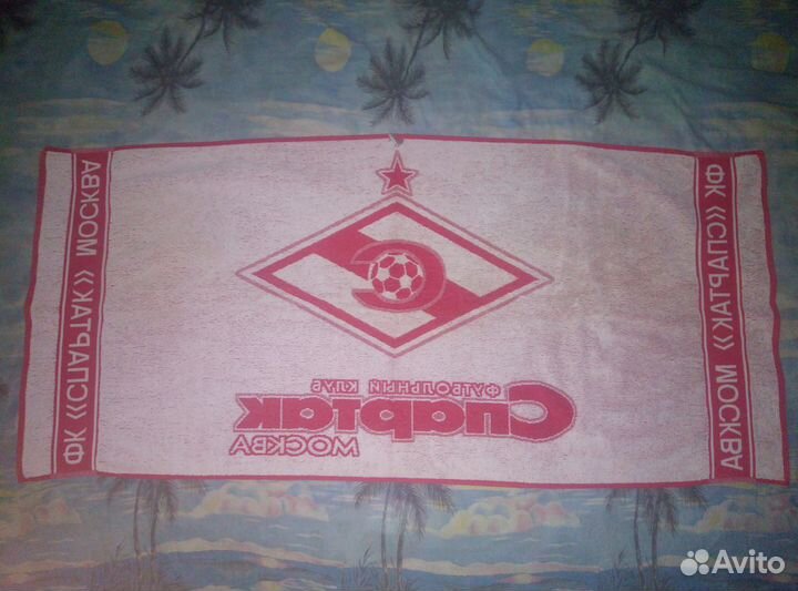 Полотенце пляжное, Спартак, (Москва)