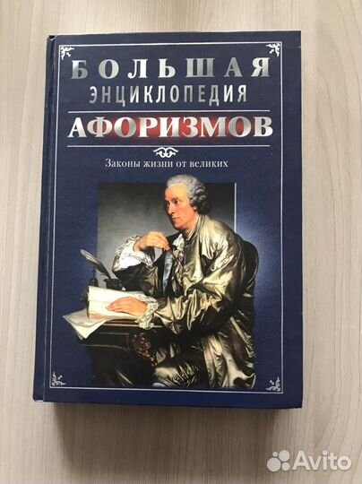 Энциклопедия