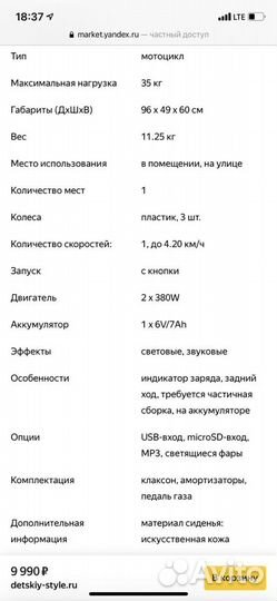 Электрический трицикл