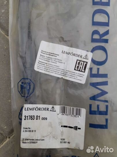 Рулевая тяга, осевой шарнир