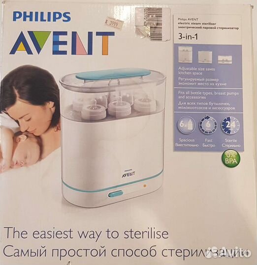 Стерилизатор