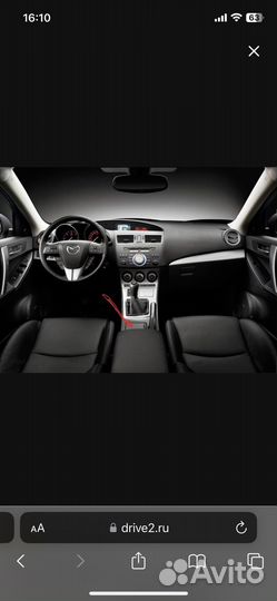 В подстаканник перегородка Mazda 3