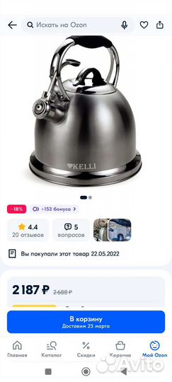 Чайник б/у 3 литра