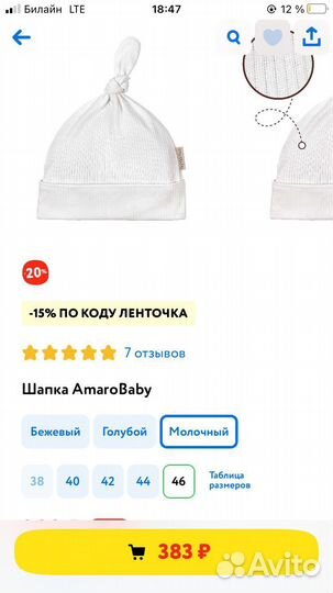 Шапка детская 46