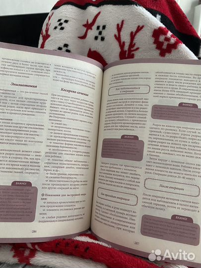 Книга Российской мамы