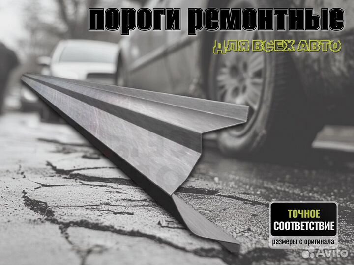 Пороги кузовные Honda Jazz 1