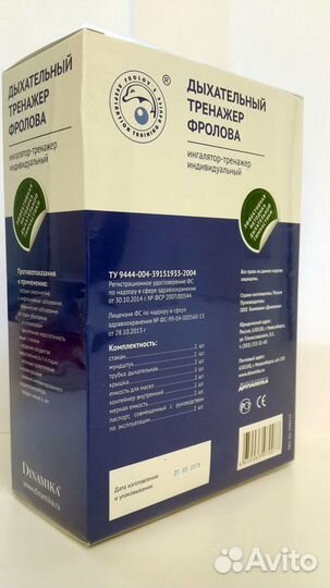 Дыхательный тренажер Фролова тди-1