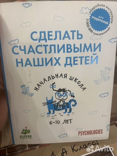 Книга для родителей