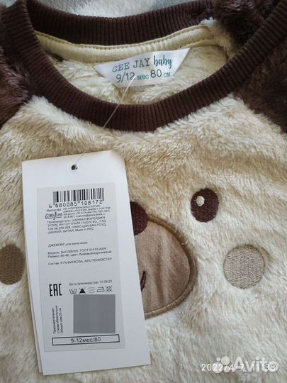 Костюм детский