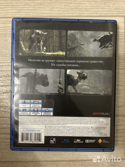 The Last Guardian ps4