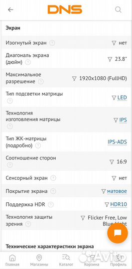 Игровой монитор 144 гц