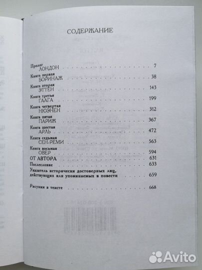 Ирвинг Стоун. Ван Гог. Жажда жизни (книга)