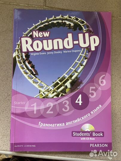 Учебник аннлийского языка