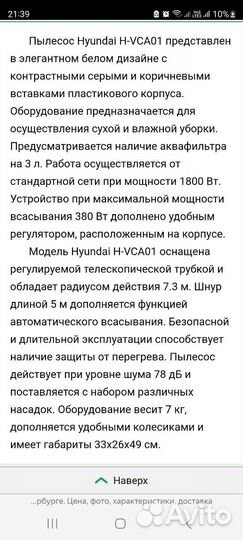 Пылесос Hyundai H-vca01