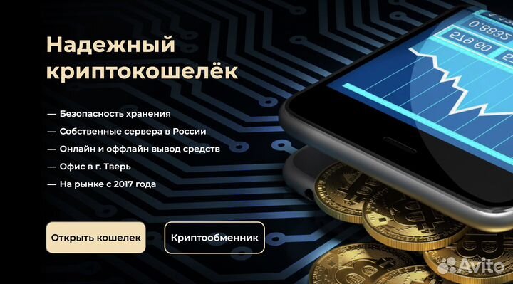 Онлайн обменник