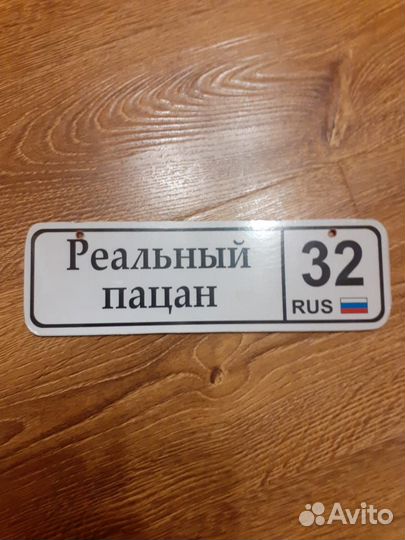 Номер на коляску