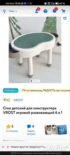 Столик детский игровой новый