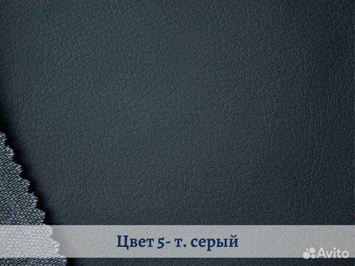 Экокожа искусственная для обивки мебели