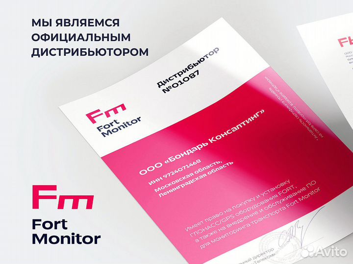 Эра - глонасс на лесную технику с установкой и без