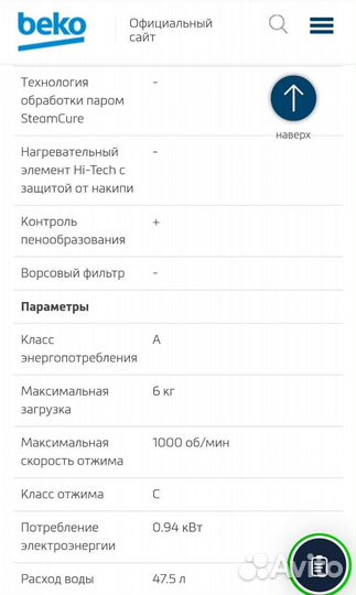 Новая стиральная машина beko wdn 635p1 bsw