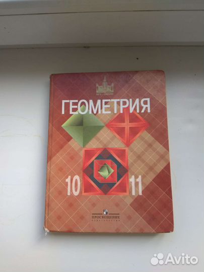 Учебники школьные