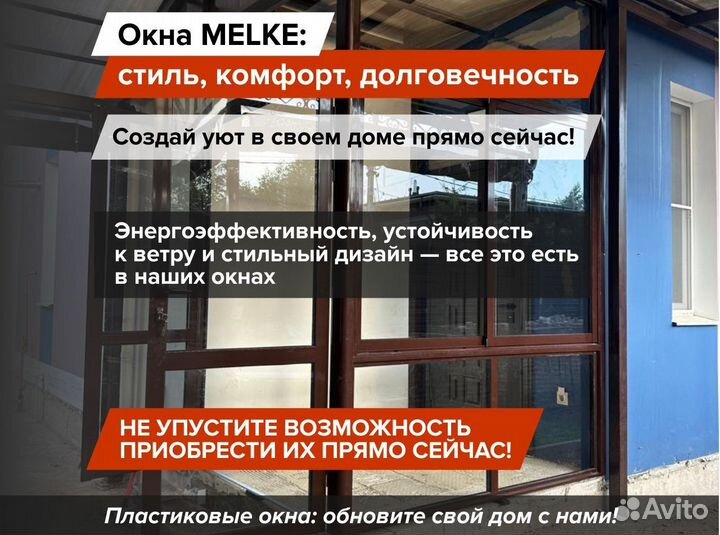 Окна на заказ пластиковые