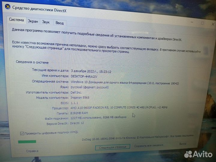 Ноутбук Dell inspiron 5565