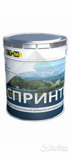 Эмаль дорожная