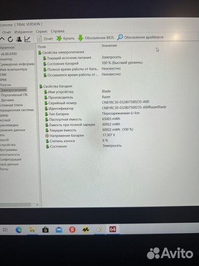 Razer Blade RTX(8G) /i7 10750H/144HZ
