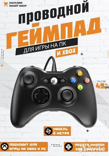 Джойстик Xbox 360 Геймпад