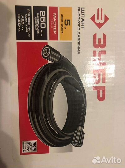 Шланг высокого давления