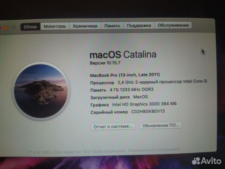 Macbook pro 13 (конец 2011)