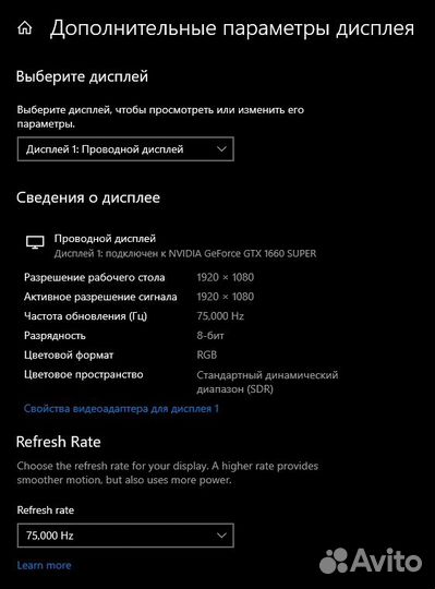 Монитор 75 гц 24 дюйма