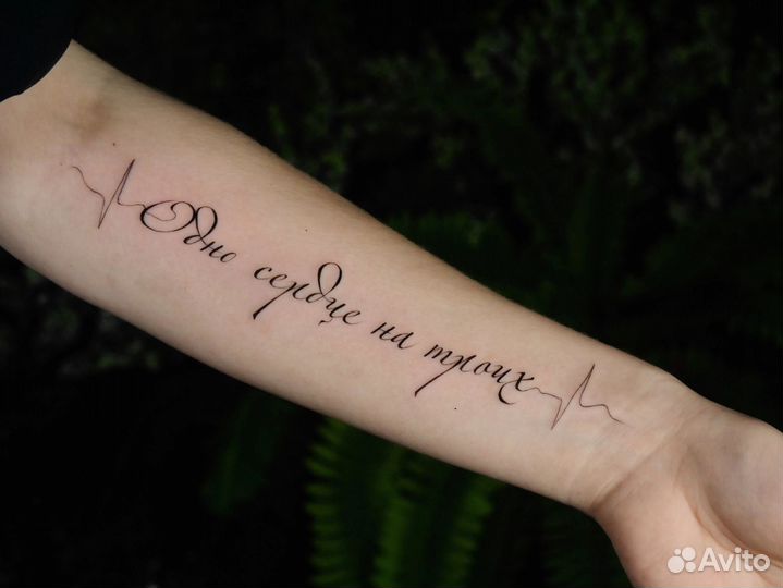 Тату со скидкой 50%