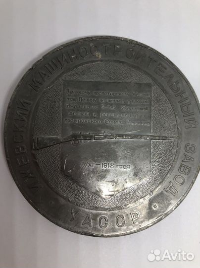 Настольная медаль СССР