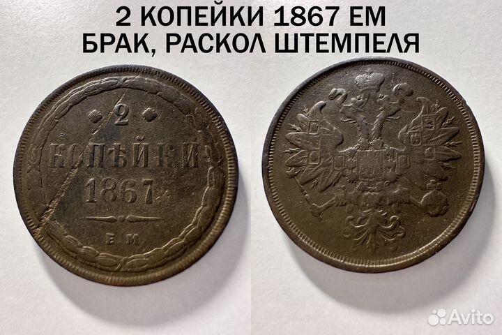 1,2,3 копейки, 5 копеек, денга, денежка 1739-1916