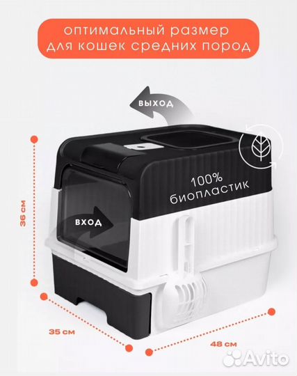 Кошачий лоток закрытый