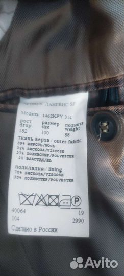 Школьный костюм 182