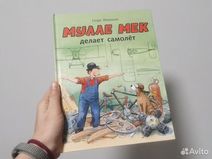 Мулле Мек комплект 3 книги