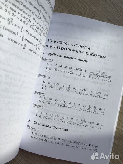 Дидактические материалы. 10-11 классы. Зив