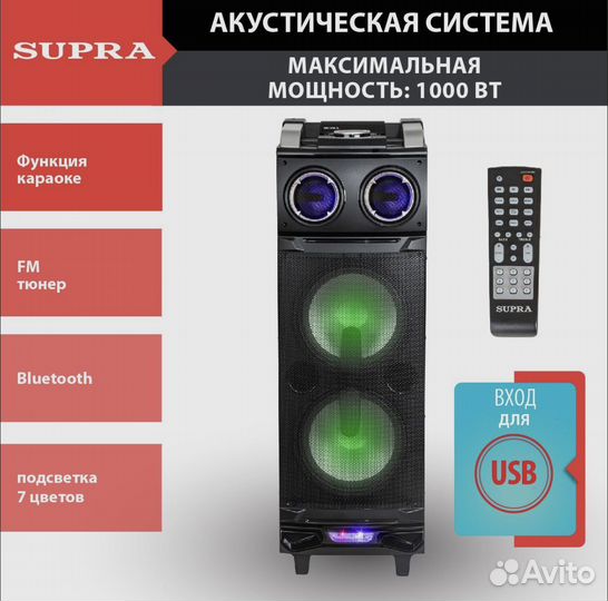 Переносная колонка большая аудиосистема