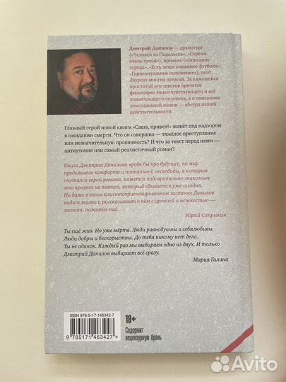 Саша, привет Дмитрий Данилов