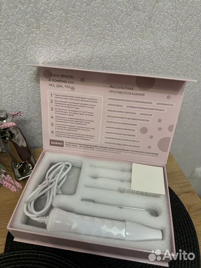 Дарсонваль