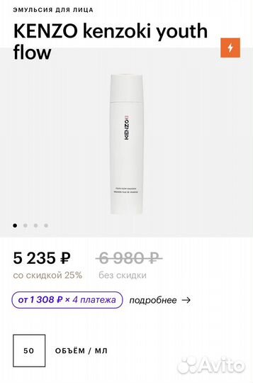 Kenzo ночная маска для лица