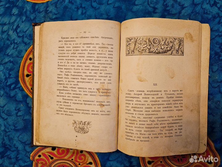 Касимовская Невеста