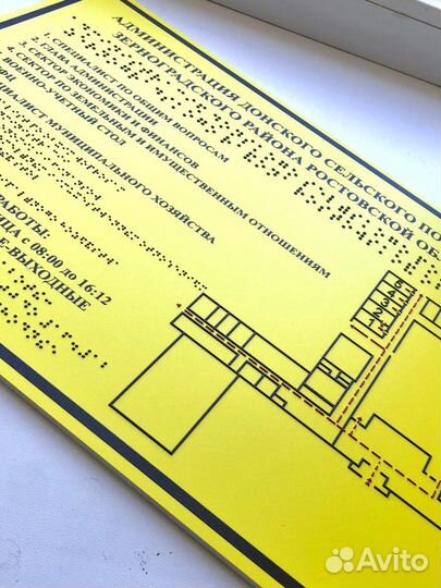 Информационные таблички, стенды