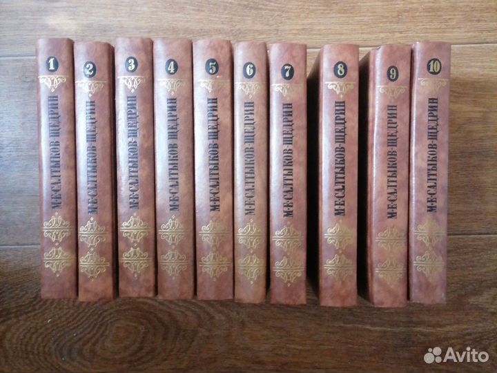 Салтыков-Щедрин в 10 томах