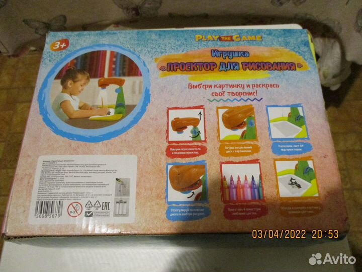 Игрушка Проектор для рисования