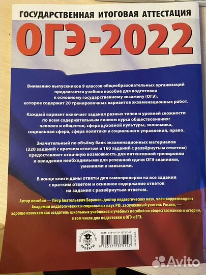 Подготовка к огэ