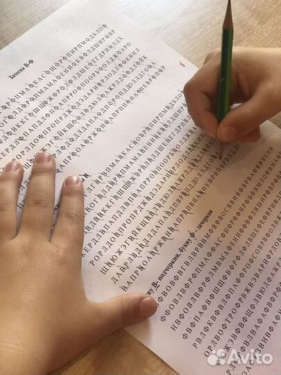 Скорочтение